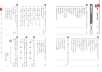 トレーニングペーパー　会員専用教材 　中学３年　国語　重要事項の総復習 高校入試 中学3年間の総復習 国語 改訂版 | 旺文社 |本 | 通販
